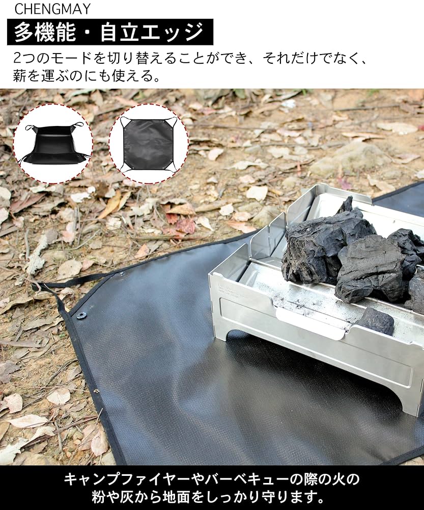 Amazon | CHENGMAY 焚き火シート スパッタシート 薪バッグ